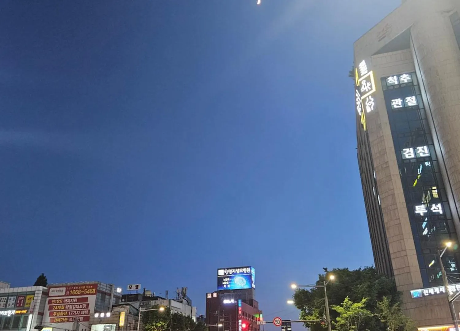 Han/Misafirhane Daesungjang Otel Seul